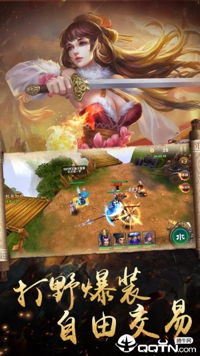 少年名将之激斗三国