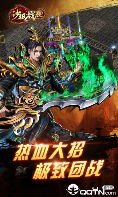沙城战歌内购版