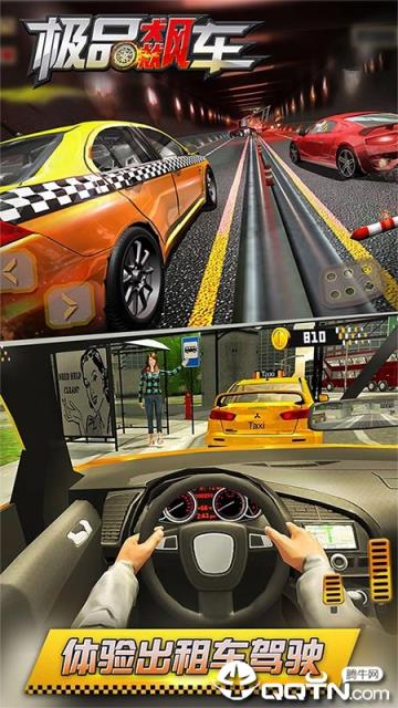 极品飙车内购版
