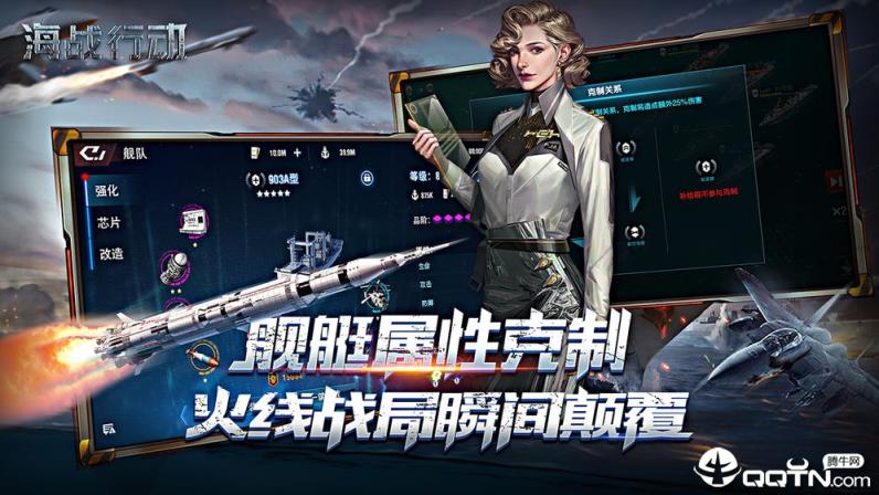 海战行动九游版