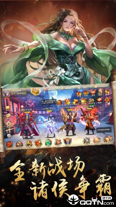 少年名将之激斗三国