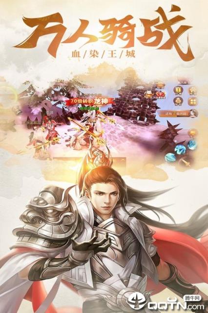 神皇手游腾讯版