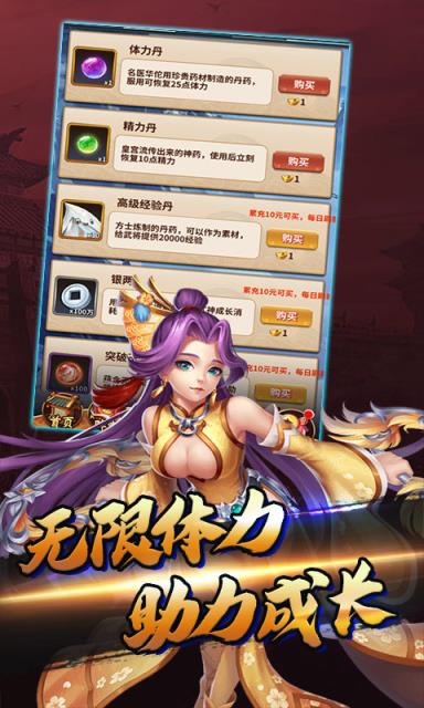 闪将三国oppo版