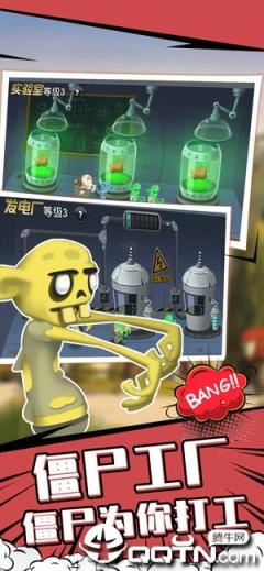 僵尸榨汁机无限金币版