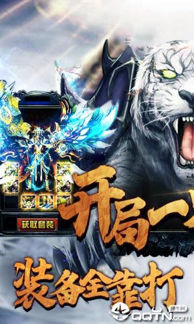 开局带白虎满V版