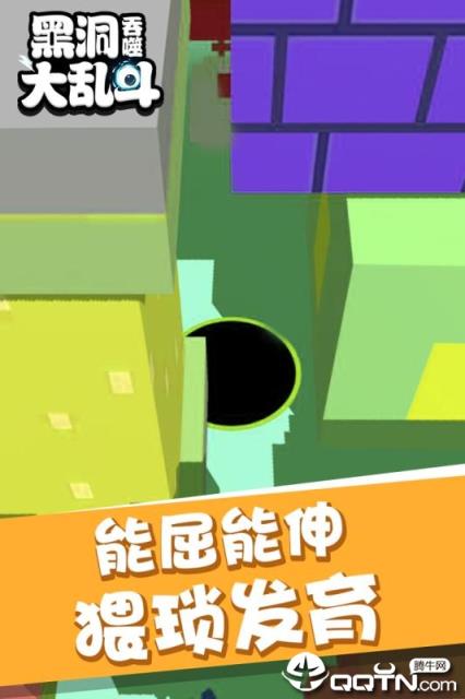 黑洞吞噬大乱斗内购版