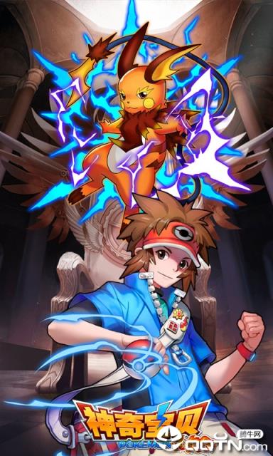 神奇宝贝口袋训练师内购版