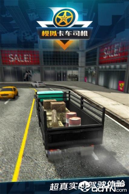 模拟卡车司机内购版