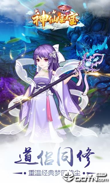 神仙宝宝魔童觉醒BT版