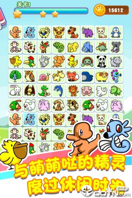 乐游连连看内购版