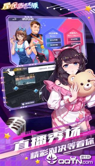 星途造梦师内购版