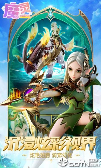 魔灵Online内购版