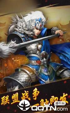 三国天下令内购版