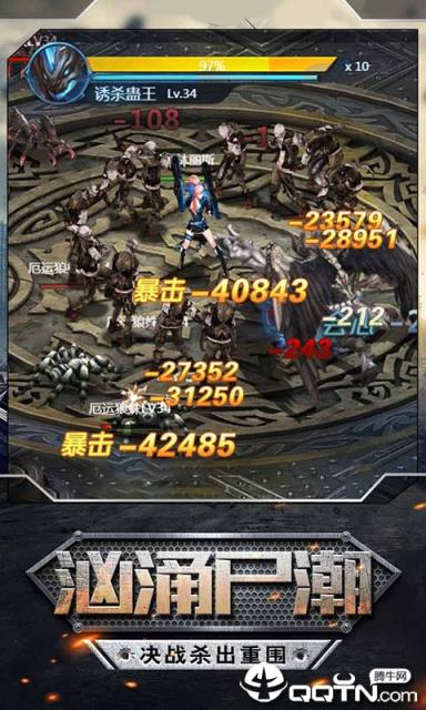 生化迷城星耀版