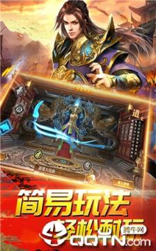 血战传奇礼包版