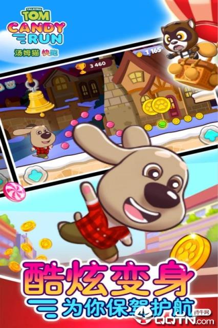 汤姆猫快跑内购版