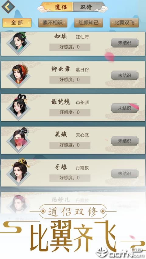 上古修仙内购版