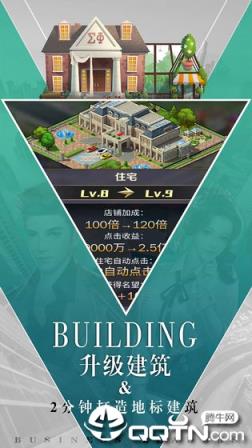 商道高手秘书养成记手游