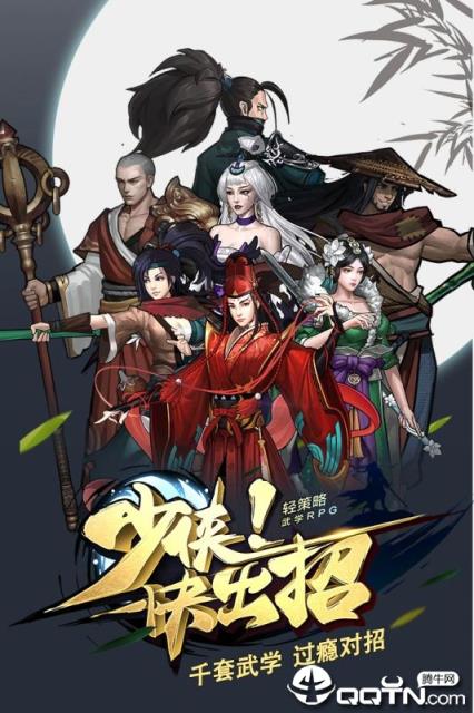 江湖绘卷九游版