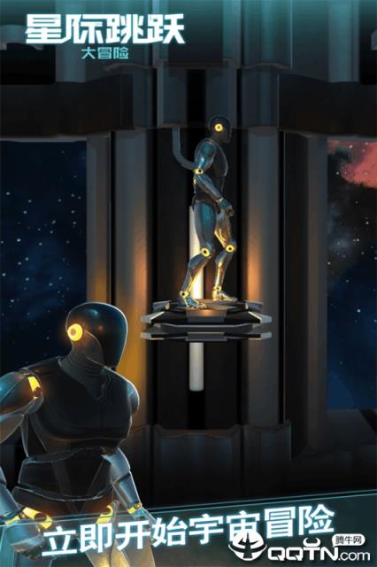 星际跳跃大冒险内购版