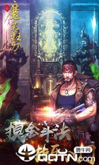 魔影狂刀微信版