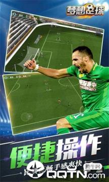 梦想足球礼包版