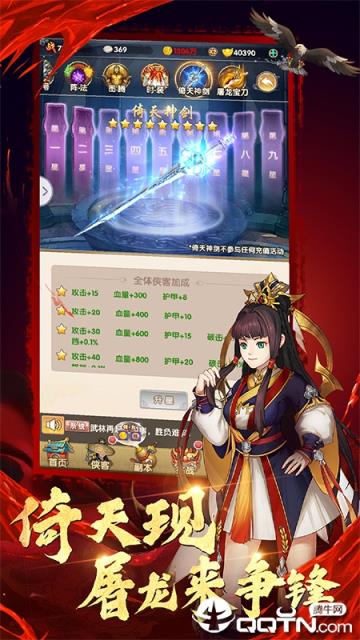 射雕三部曲华为版