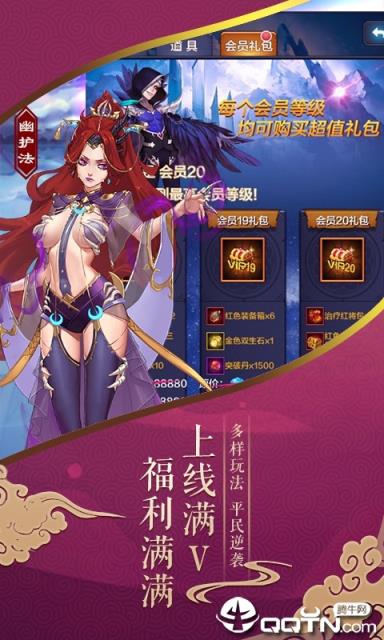 武龙争道满V版
