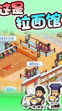 开罗拉面店全国篇