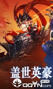 三国志神将腾讯版