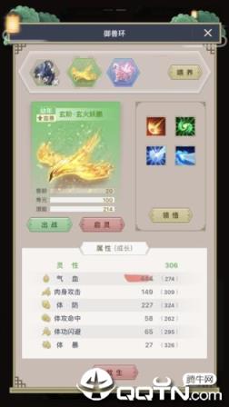 这就是修仙九游版