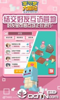 宝可梦大探险小米版
