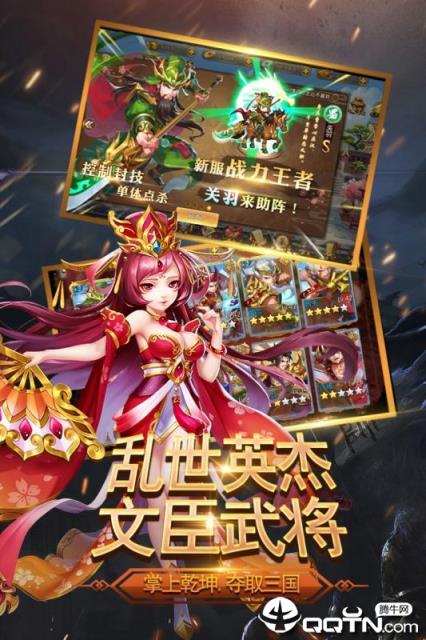 三国我是主公BT版