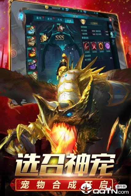 奇迹最强者应用宝版