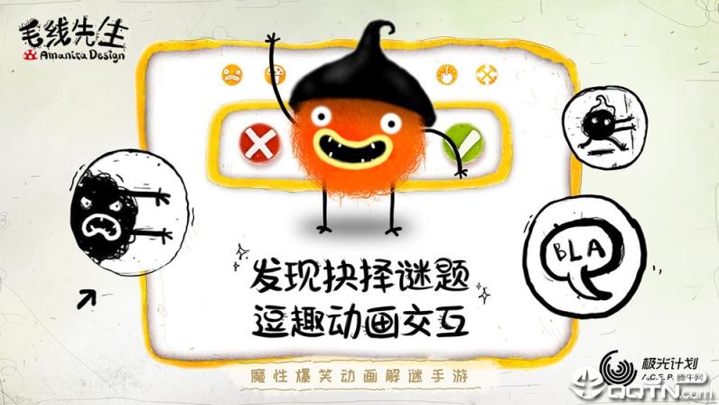 毛线先生腾讯版