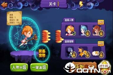 星学院魔法跑酷