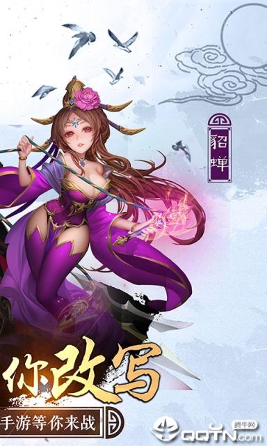 悍将三国内购版