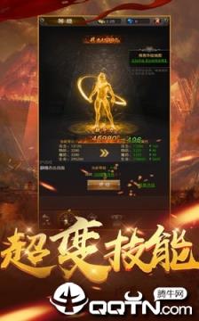 龙腾霸业复古版