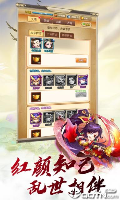 梦回大唐无限版内购版