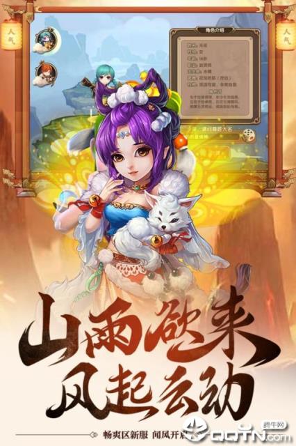 仙境大陆九游版