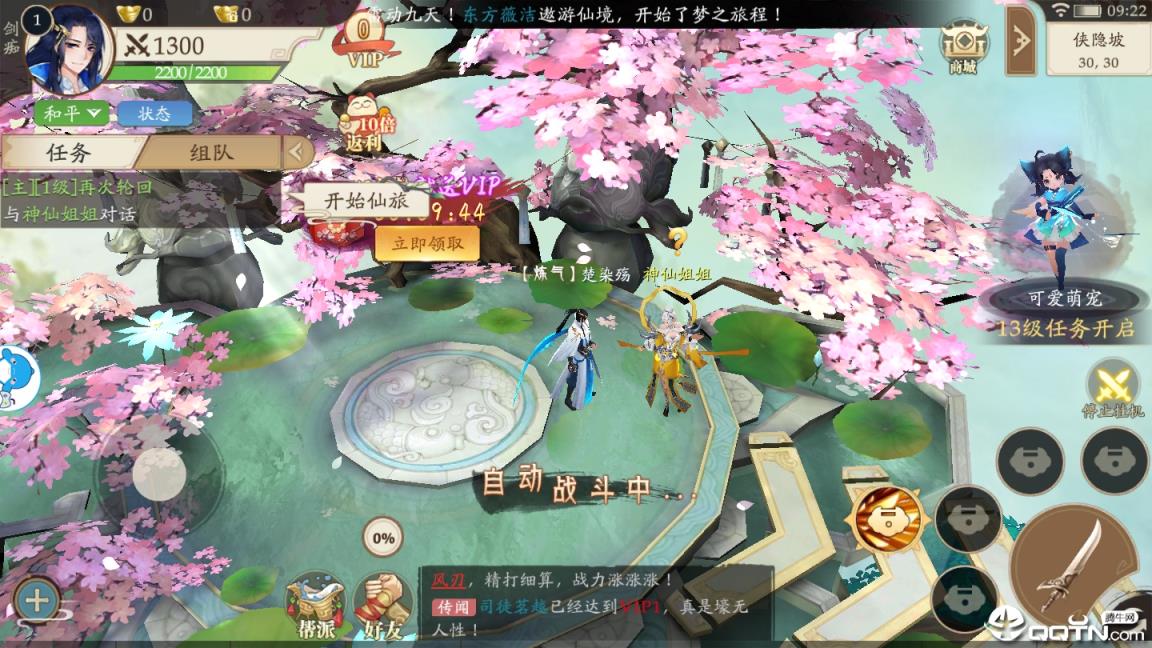 长生绘梦内购版