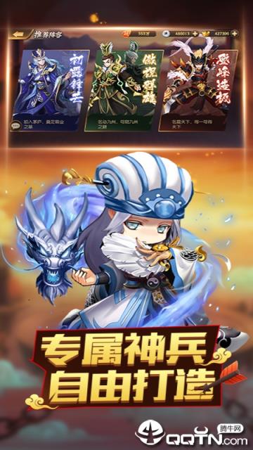 小小三国无双BT版