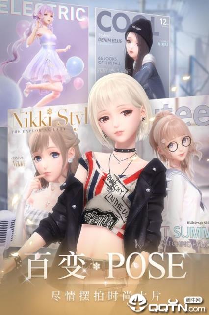 闪耀暖暖taptap版