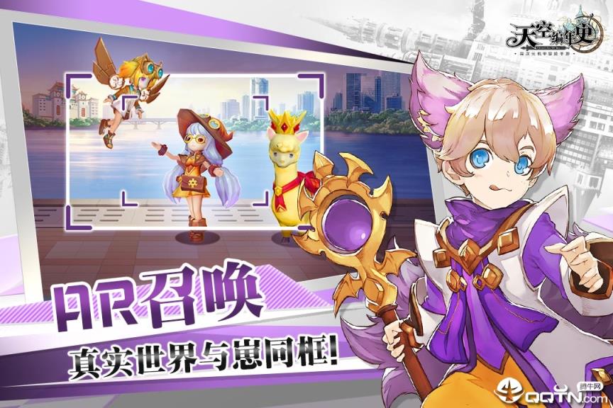 天空编年史九游版