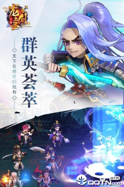 龙之剑圣内购版