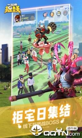 一起来捉妖国际版