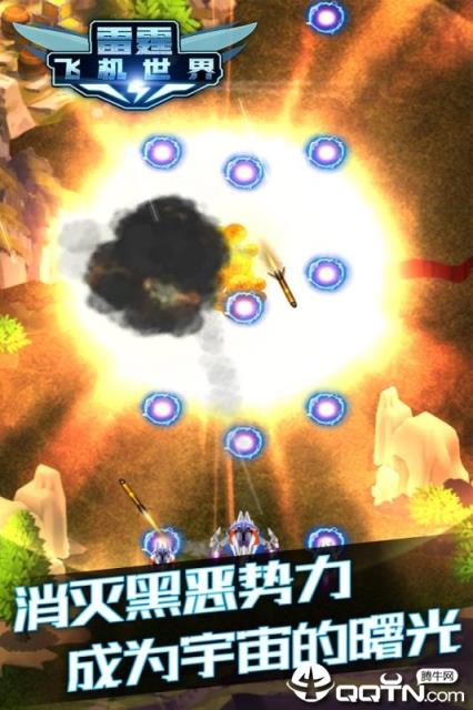 雷霆飞机世界