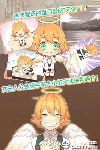 守护天使和百年秘密内购版