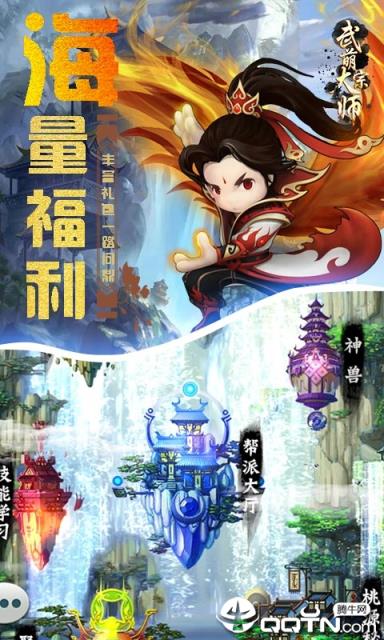 武萌太宗师无限元宝版
