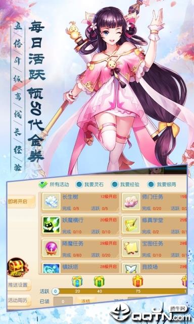 寻仙问道仙兽版